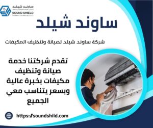 تنظيف وصيانة مكيفات بدبي / يعتبر تنظيف التكييف الدولابي من العمليات الأساسية التي تحتاج إلى اهتمام خاص،تمامًا كما هو الحال مع أي جهاز كهربائي آخر.