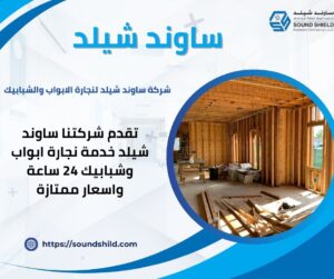 شركة نجارة في دبي