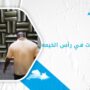 شركة عزل صوت في رأس الخيمه